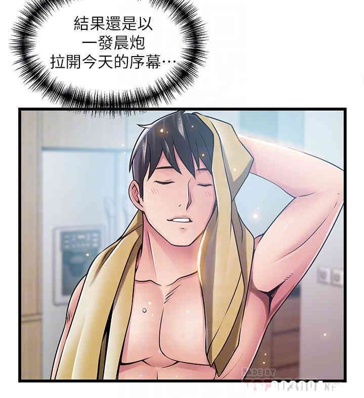 弱点 第65章 - 第12页