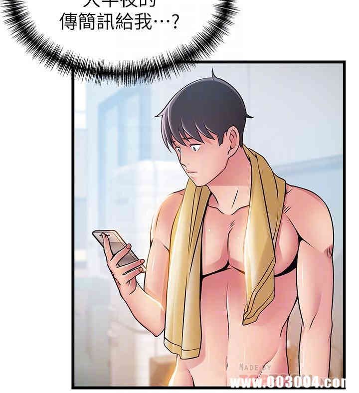 弱点 第65章 - 第14页