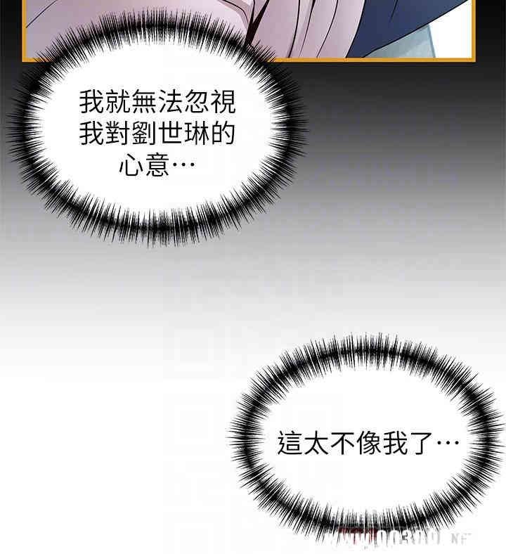 弱点 第65章 - 第16页