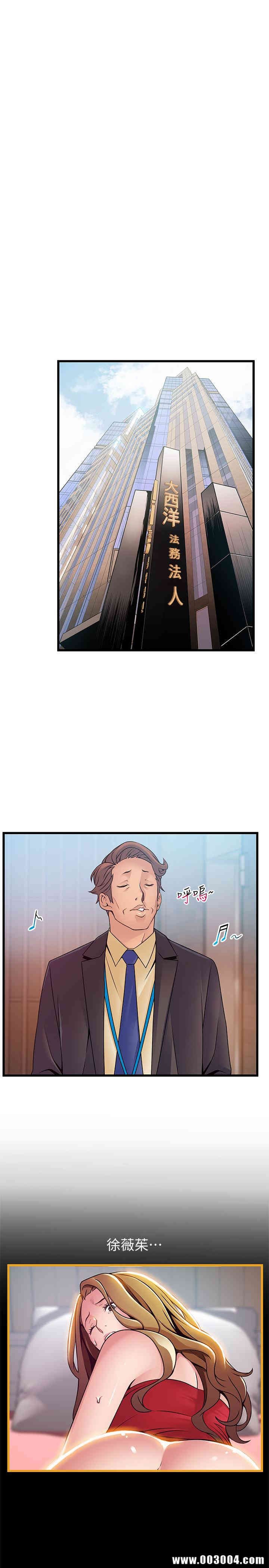 弱点 第65章 - 第17页