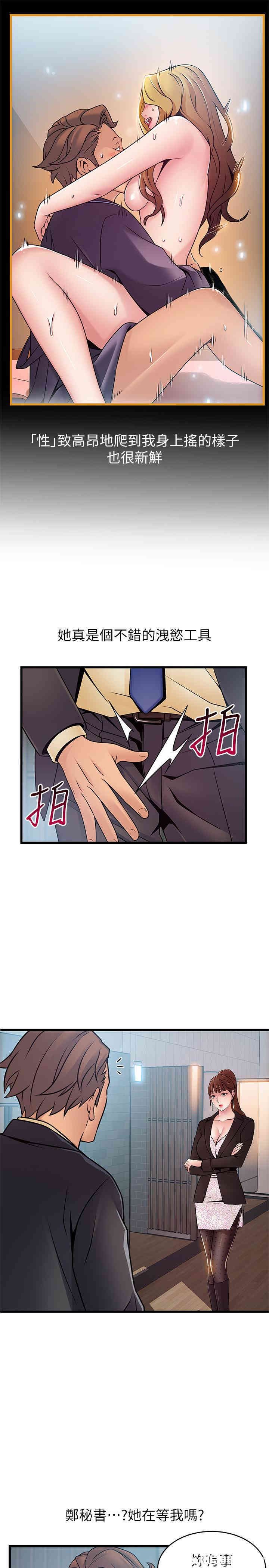 弱点 第65章 - 第19页