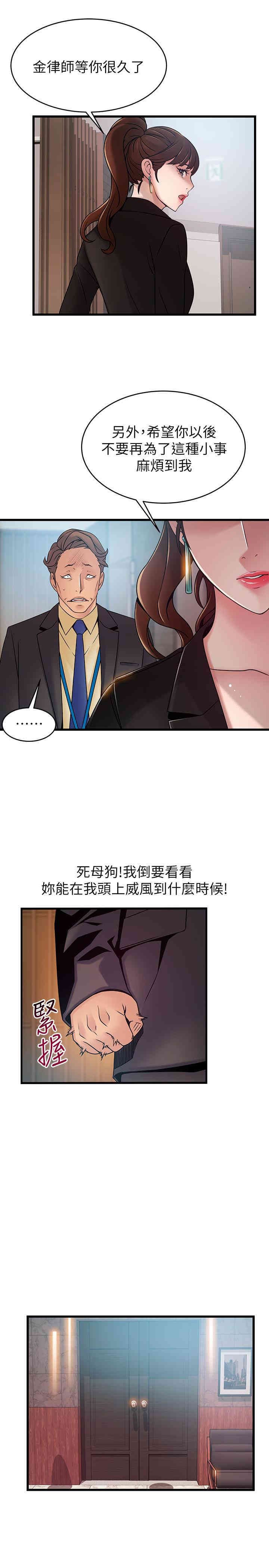 弱点 第65章 - 第23页