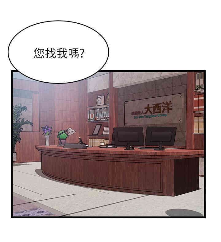弱点 第65章 - 第24页