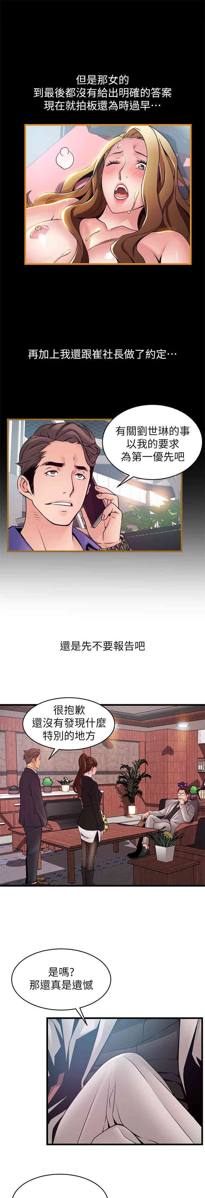 弱点 第65章 - 第27页