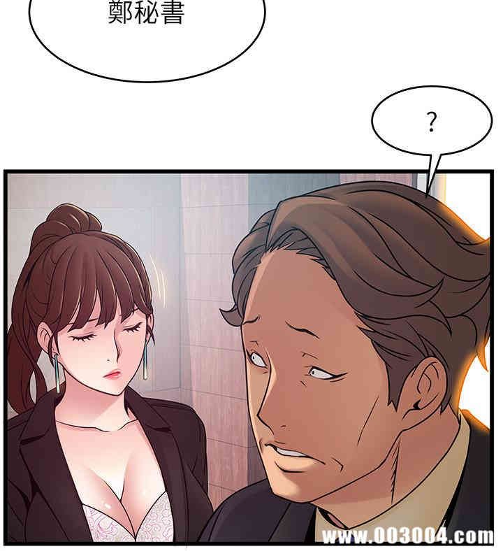 弱点 第65章 - 第28页