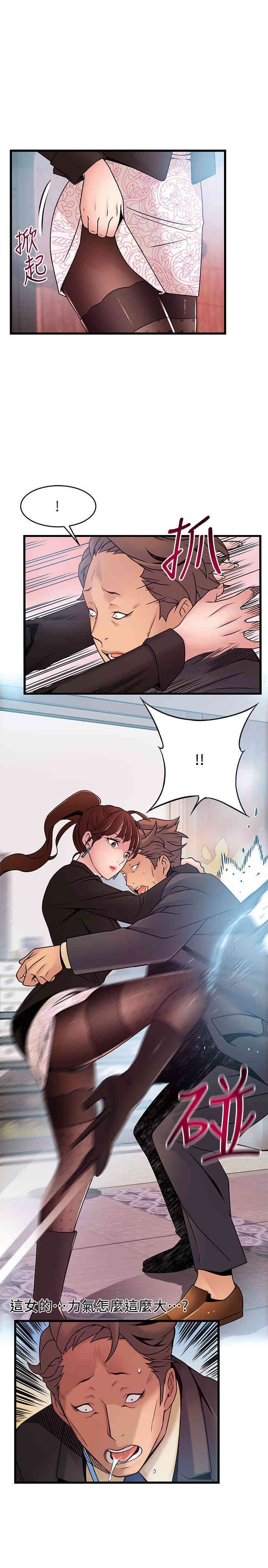 弱点 第66章 - 第1页