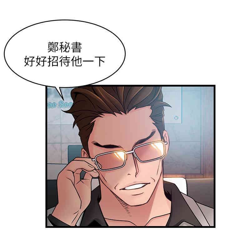 弱点 第66章 - 第2页