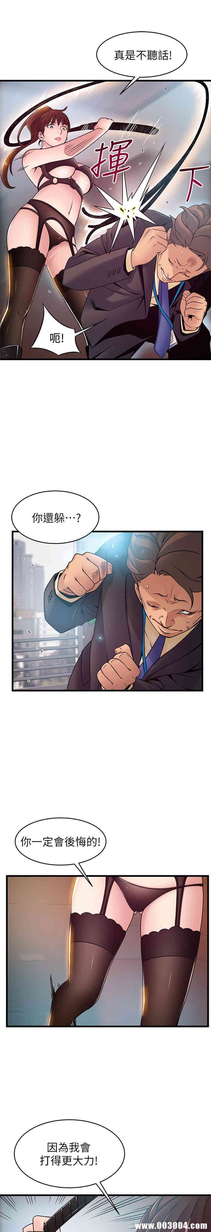 弱点 第66章 - 第7页
