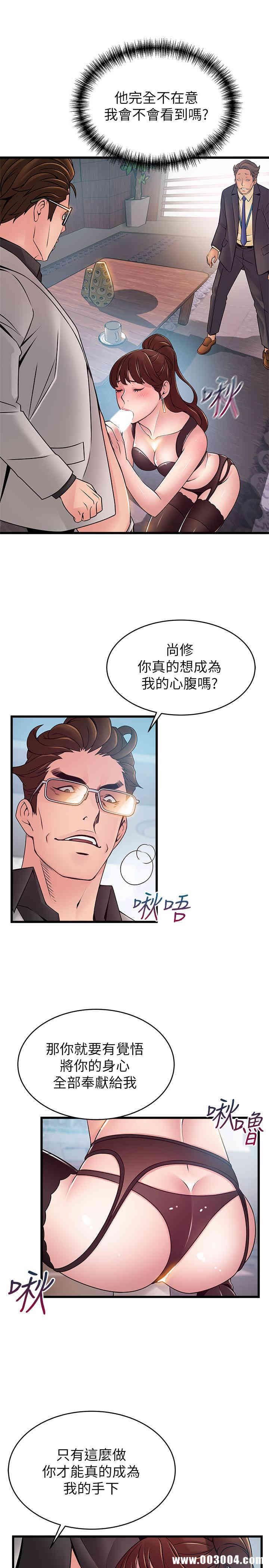 弱点 第66章 - 第13页