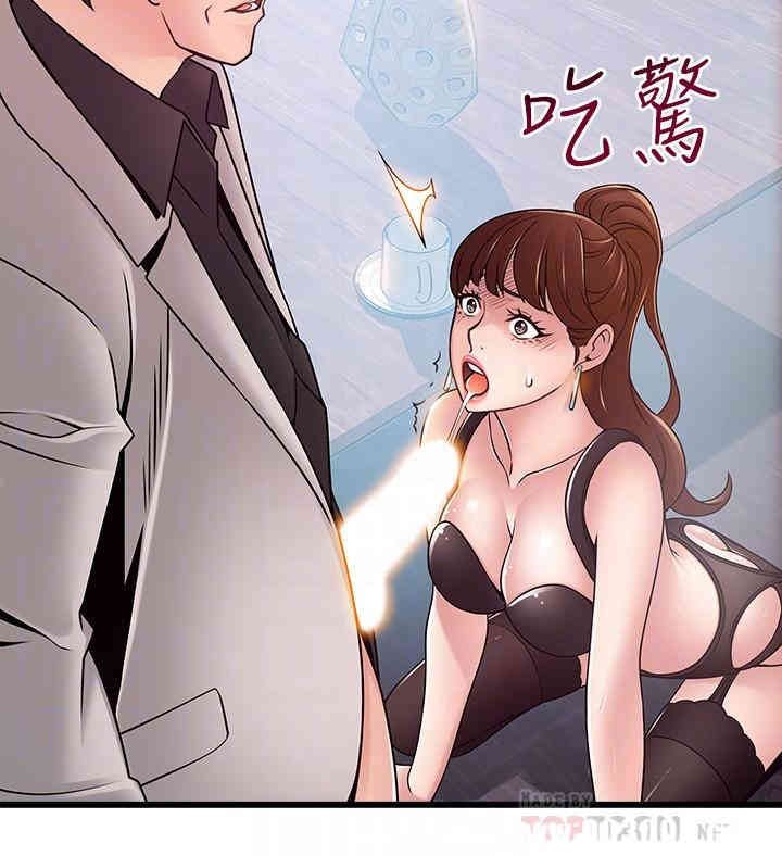弱点 第66章 - 第16页