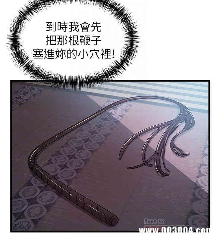 弱点 第66章 - 第18页