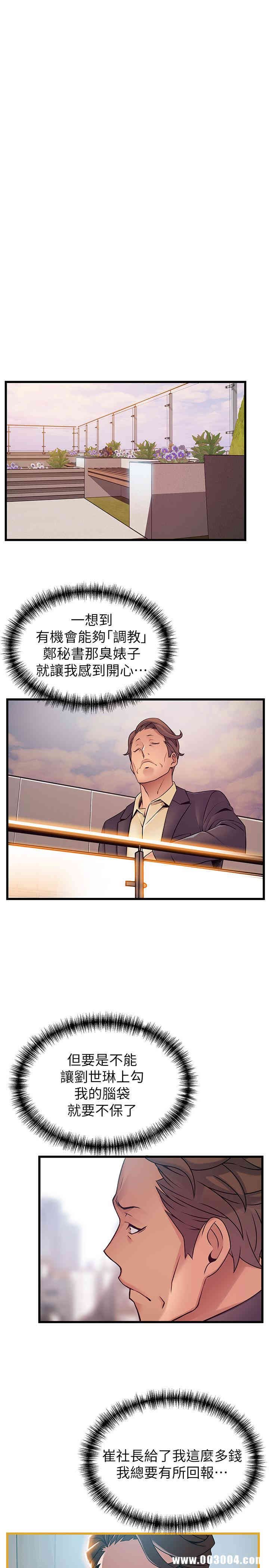 弱点 第66章 - 第19页