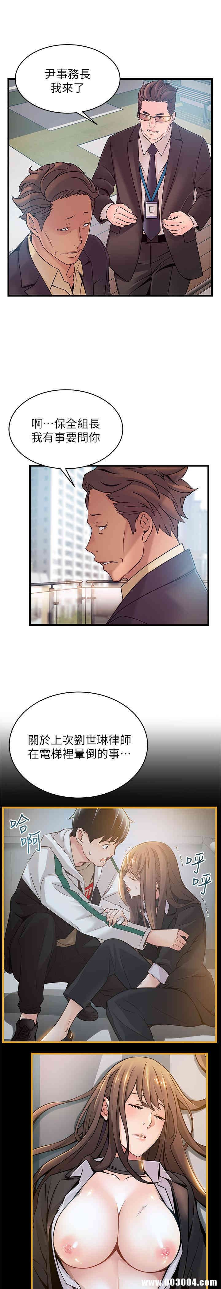 弱点 第66章 - 第21页