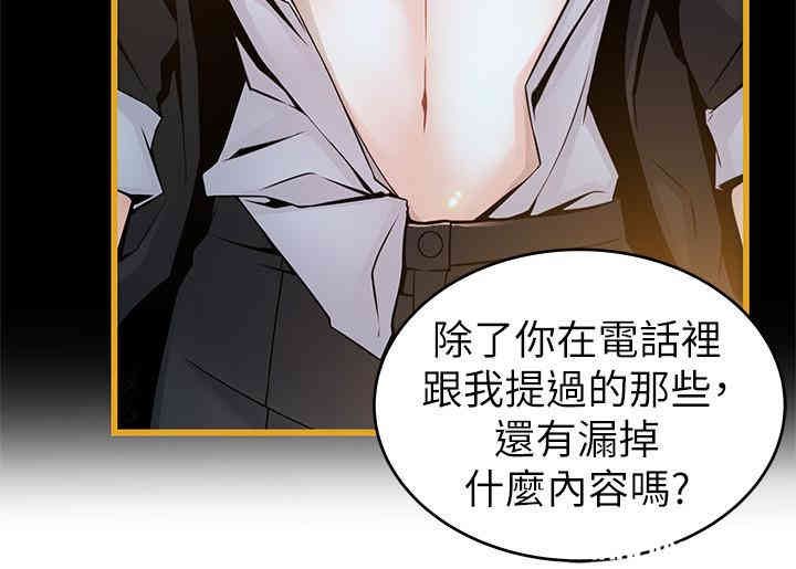 弱点 第66章 - 第22页