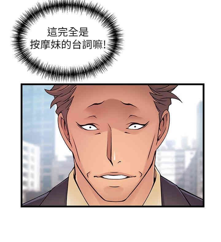 弱点 第66章 - 第24页