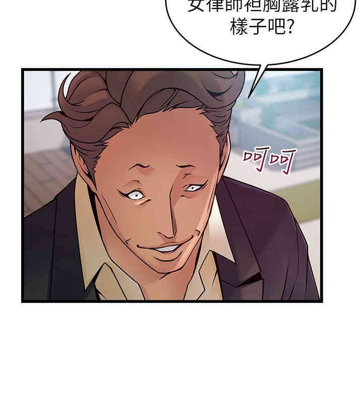 弱点 第66章 - 第26页