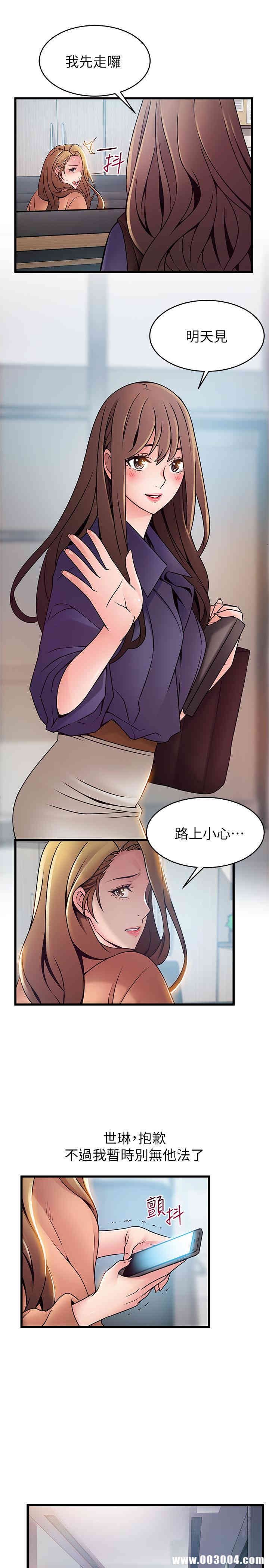 弱点 第66章 - 第29页