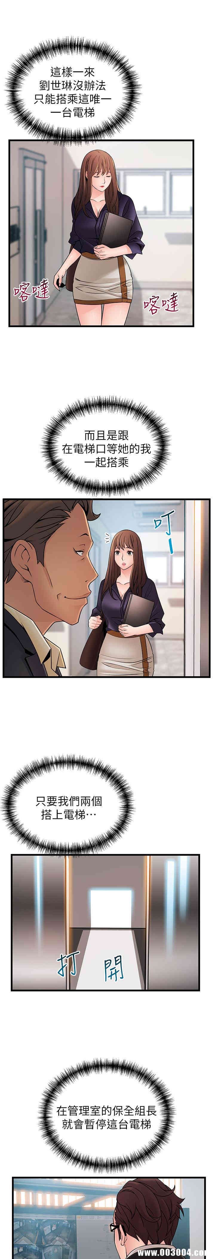 弱点 第66章 - 第33页