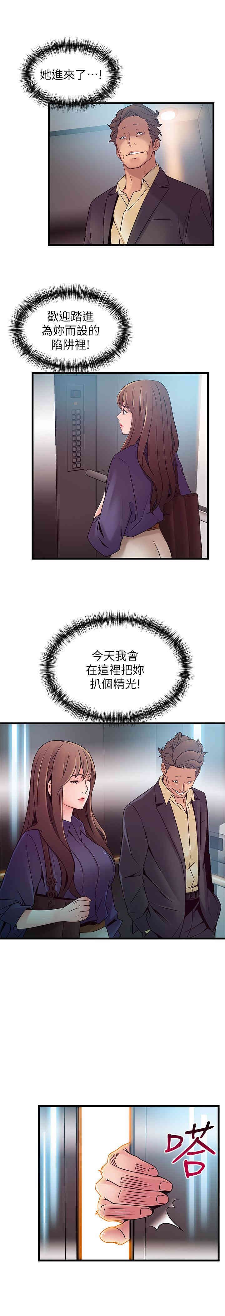 弱点 第66章 - 第37页