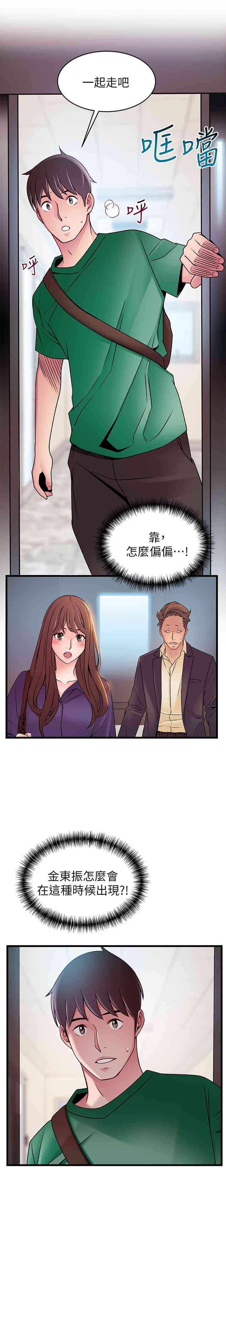 弱点 第66章 - 第39页