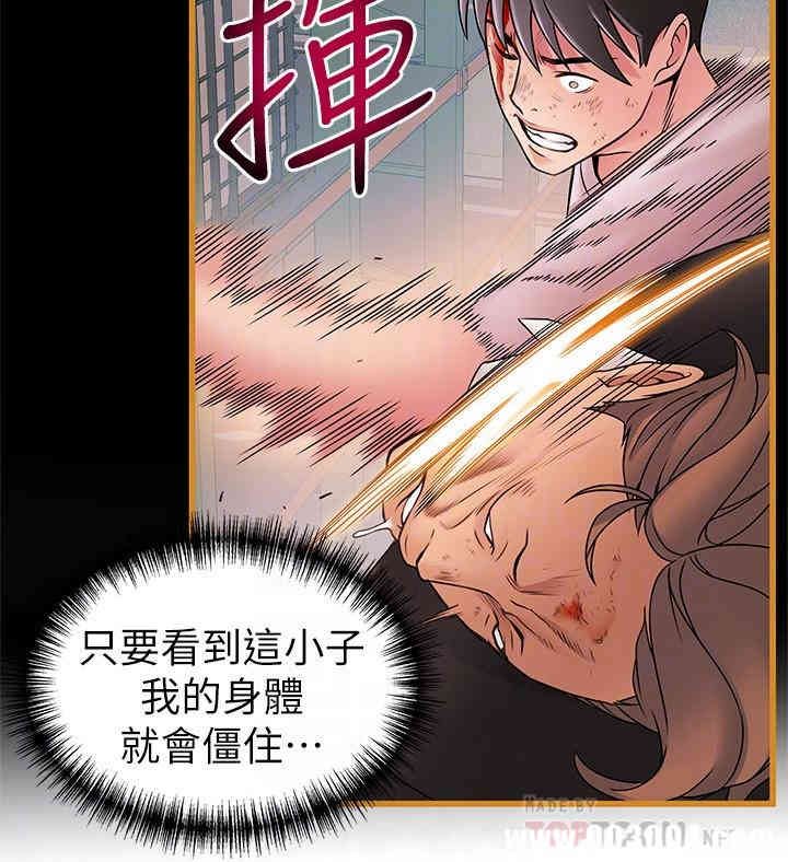 弱点 第67章 - 第6页