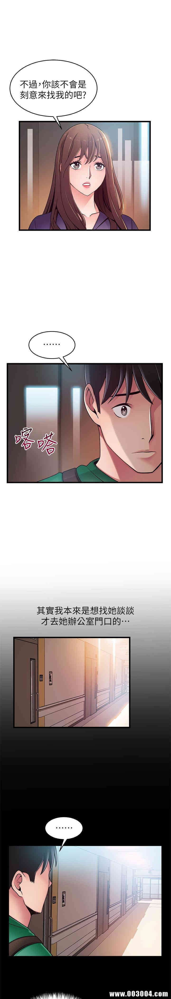弱点 第67章 - 第9页