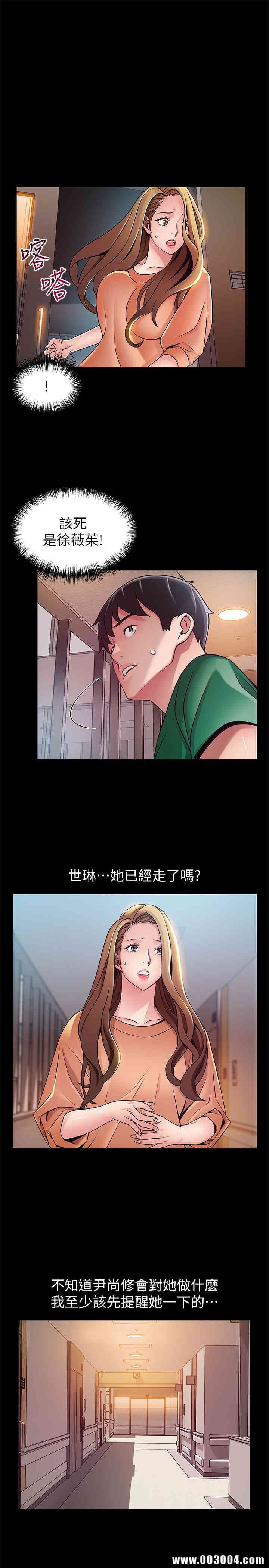 弱点 第67章 - 第11页