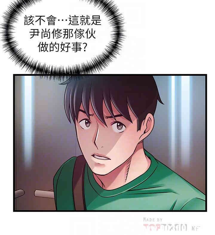 弱点 第67章 - 第18页