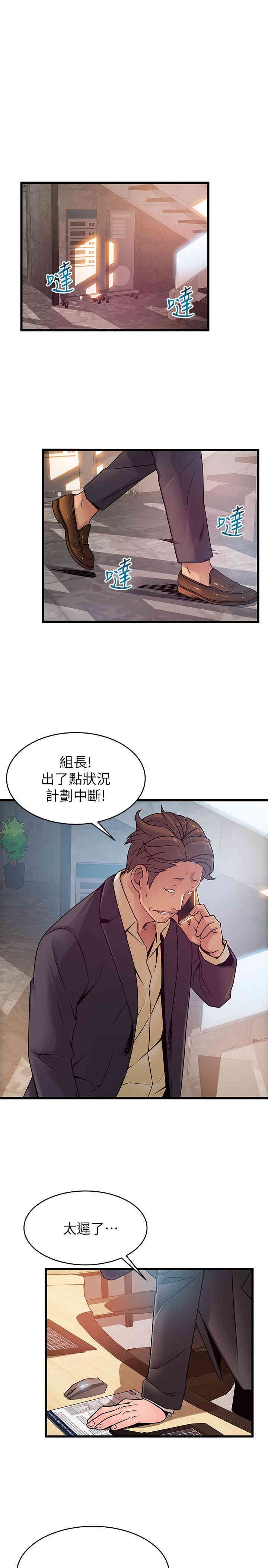 弱点 第67章 - 第19页