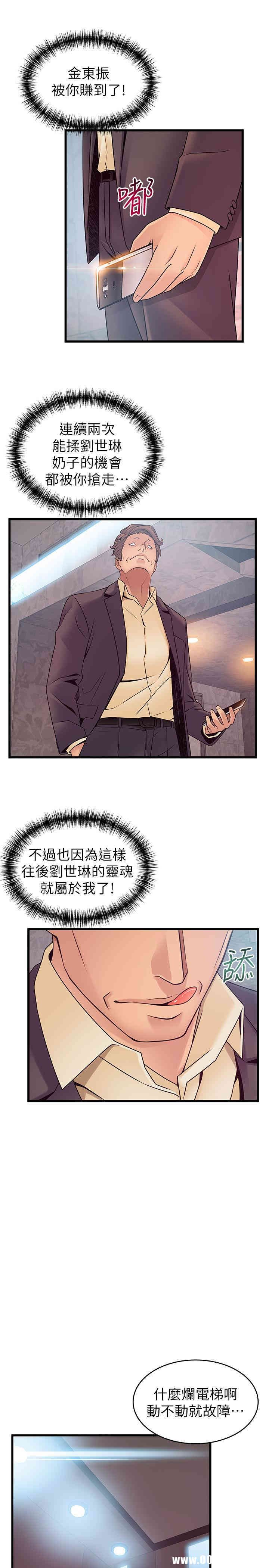 弱点 第67章 - 第23页