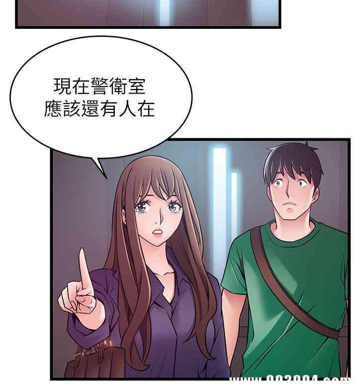 弱点 第67章 - 第24页