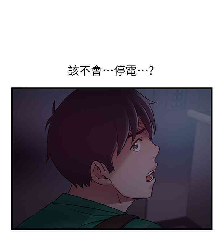 弱点 第67章 - 第30页