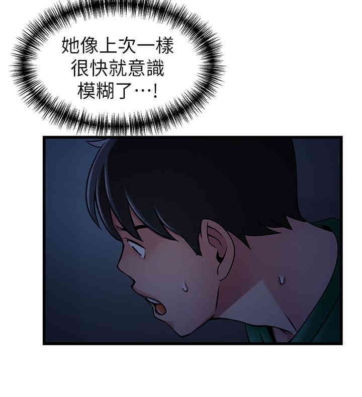 弱点 第68章 - 第2页