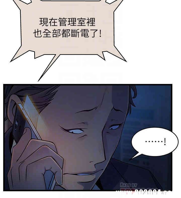 弱点 第68章 - 第6页