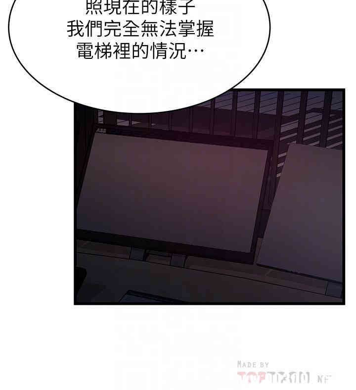 弱点 第68章 - 第8页
