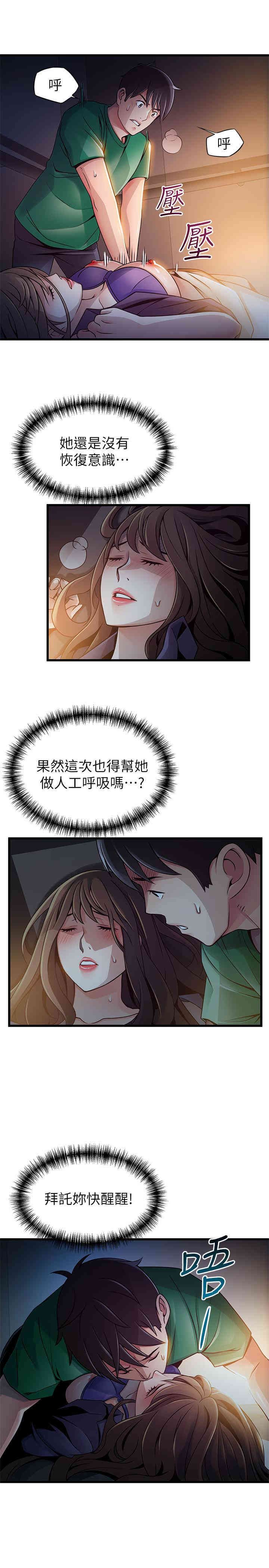 弱点 第68章 - 第11页