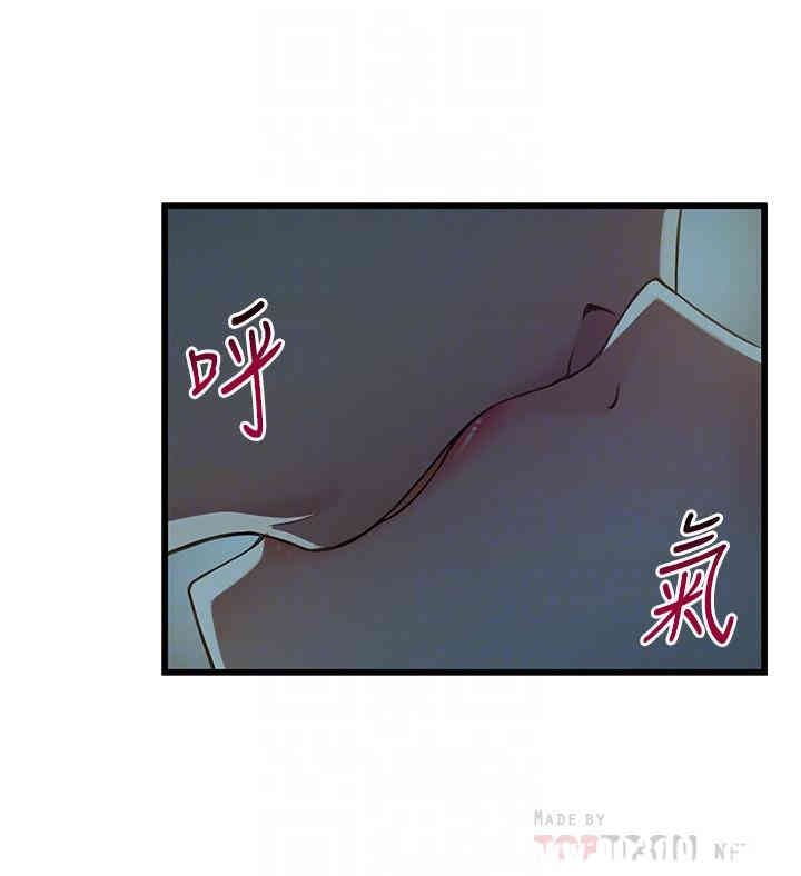 弱点 第68章 - 第12页
