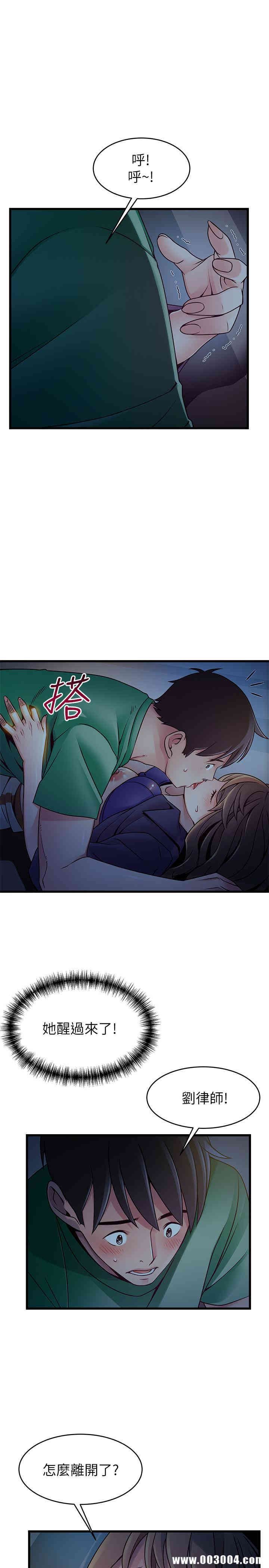 弱点 第68章 - 第13页