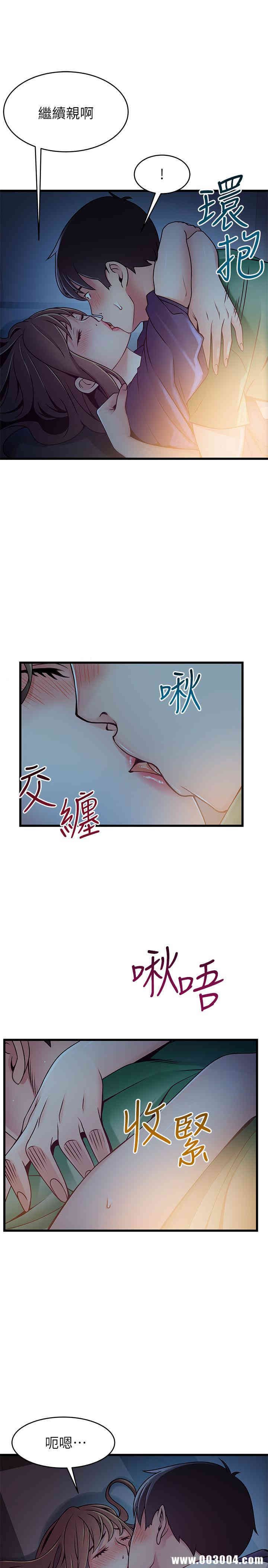 弱点 第68章 - 第15页