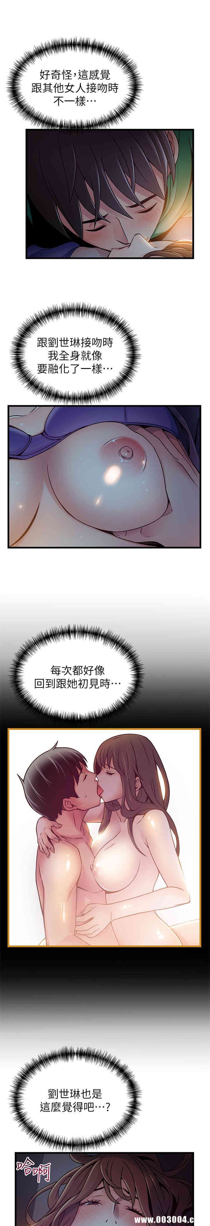 弱点 第68章 - 第17页