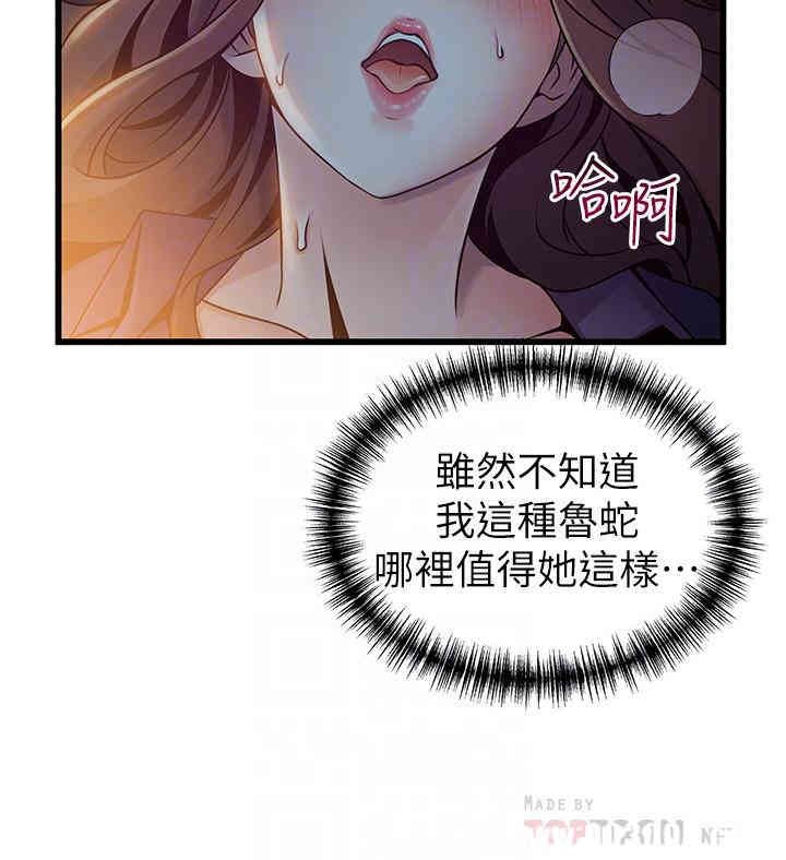弱点 第68章 - 第18页
