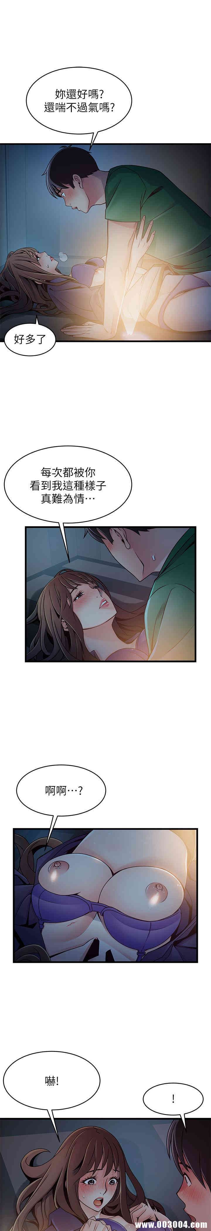 弱点 第68章 - 第19页