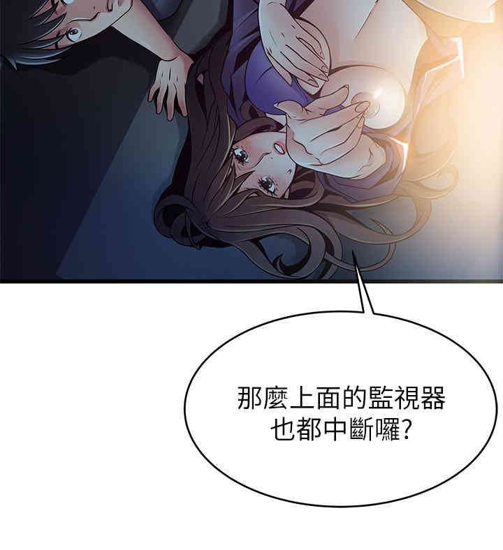 弱点 第68章 - 第22页