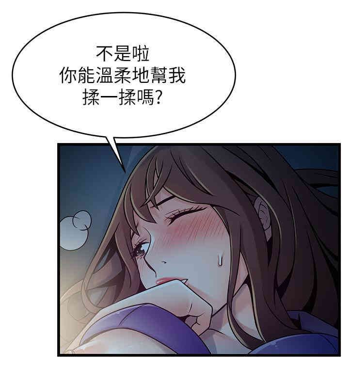 弱点 第68章 - 第26页