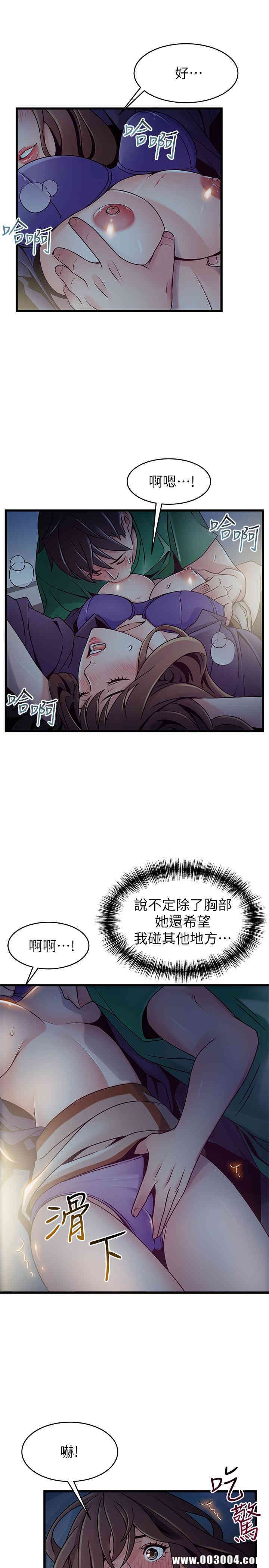 弱点 第68章 - 第29页