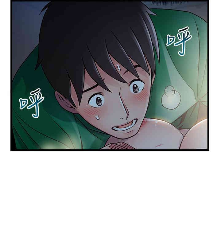 弱点 第68章 - 第32页
