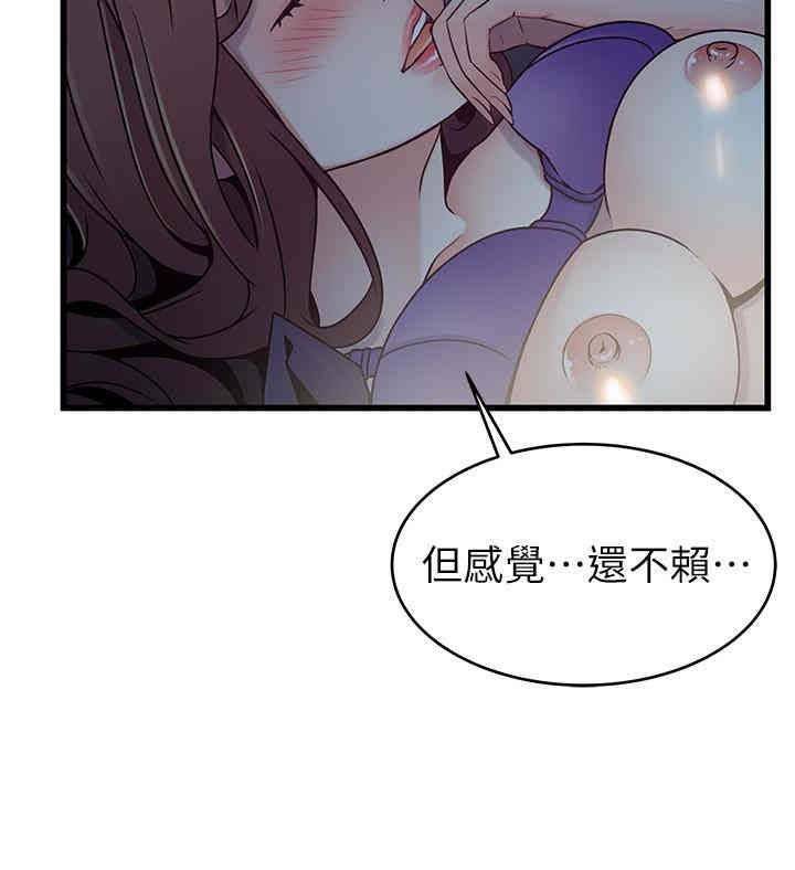 弱点 第68章 - 第34页