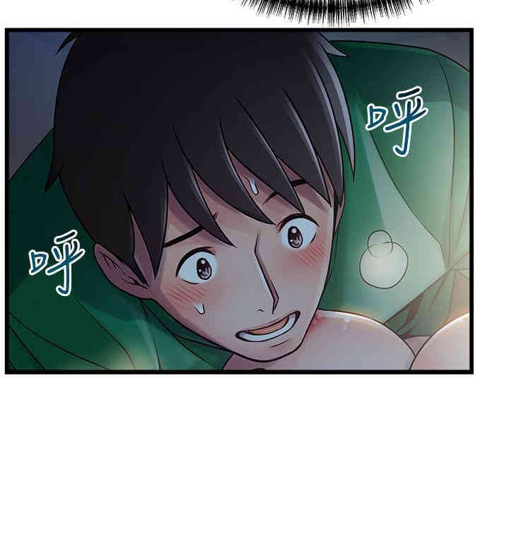 弱点 第68章 - 第36页