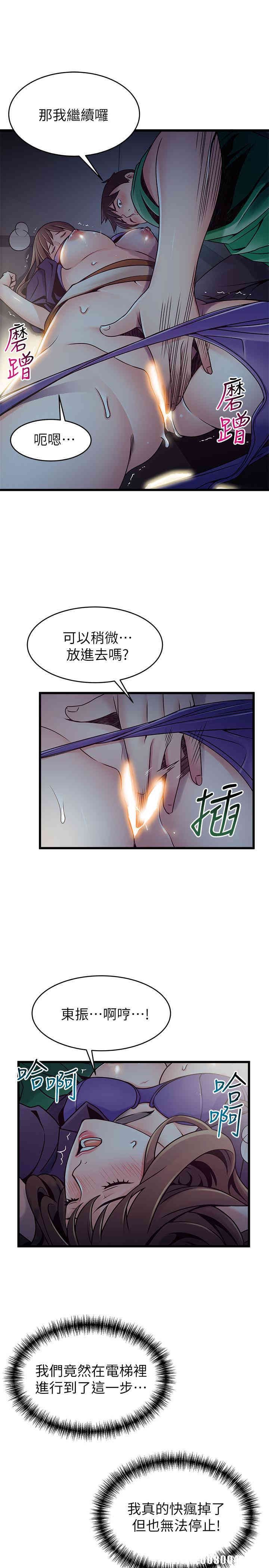 弱点 第68章 - 第35页