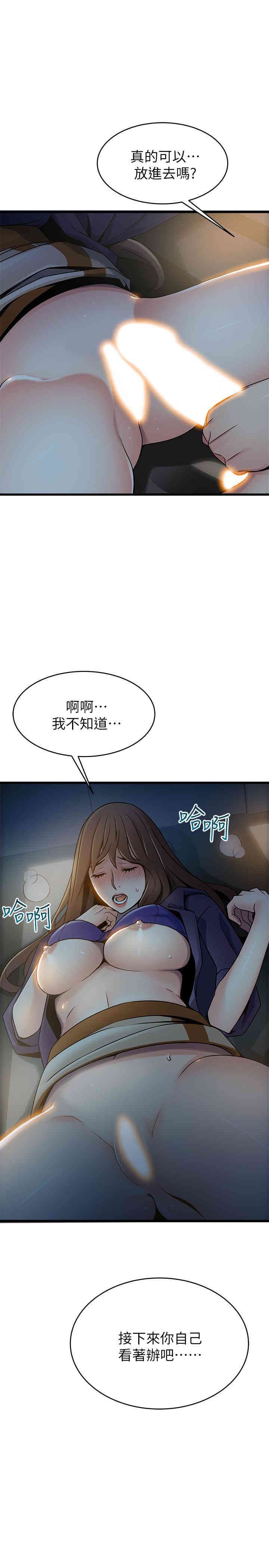 弱点 第68章 - 第39页